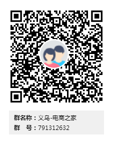 义乌仓