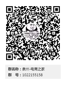 泉州仓