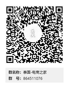 泰国仓