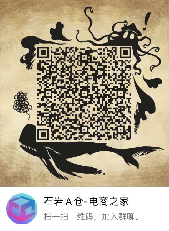 深圳石岩A仓