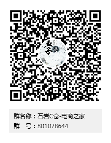 深圳石岩C仓